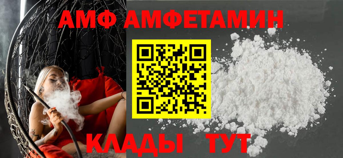 Барнаул  Amphetamine Premium  Вход с VPN 