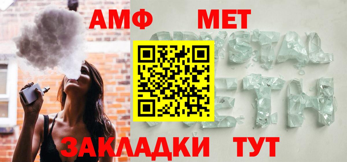 Амфетамин 98% Барнаул