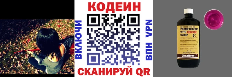 Кодеиновый сироп Lean напиток Lean (лин)  продажа наркотиков  кракен как войти  Барнаул 