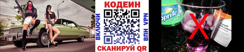 Кодеиновый сироп Lean напиток Lean (лин) Барнаул