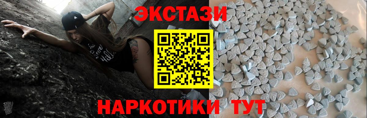 ЭКСТАЗИ VHQ  ЭКСТАЗИ 280 MDMA  Экстази  Вход с VPN  Барнаул 