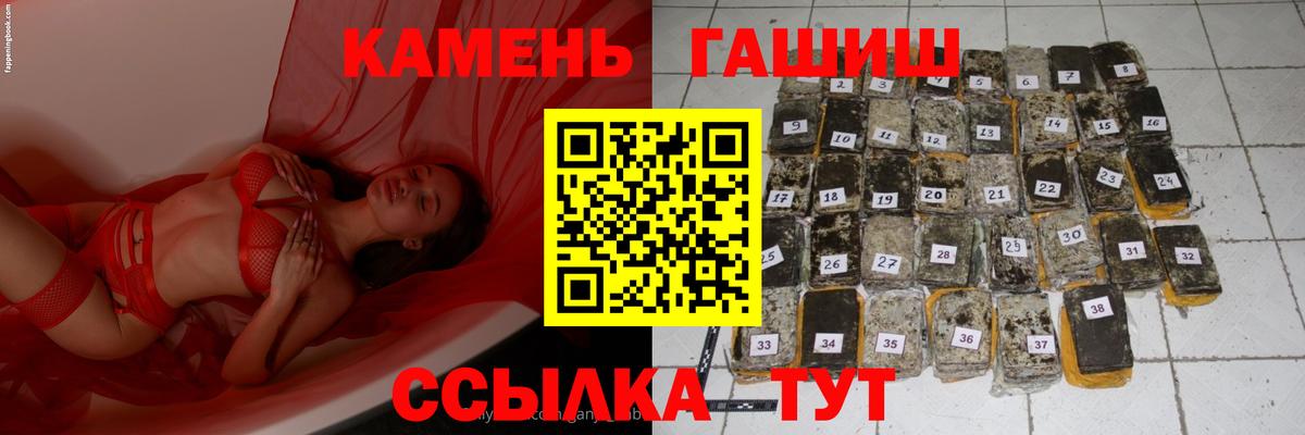 Барнаул  ГАШИШ AMNESIA HAZE  Вход с VPN  наркотики  ГАШИШ hashish 