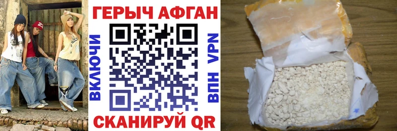 Героин VHQ  shop телеграм  Барнаул 