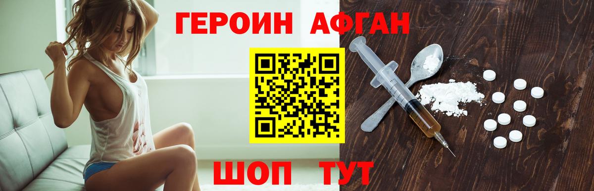 ГЕРОИН хмурый  Вход с VPN  ГЕРОИН  Барнаул 