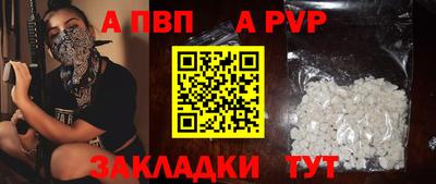 a pvp Апрелевка