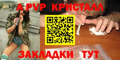 a pvp Апрелевка