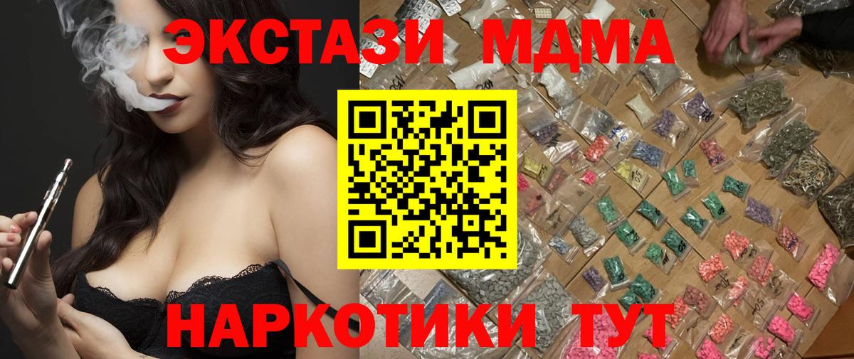 МДМА молли Барнаул