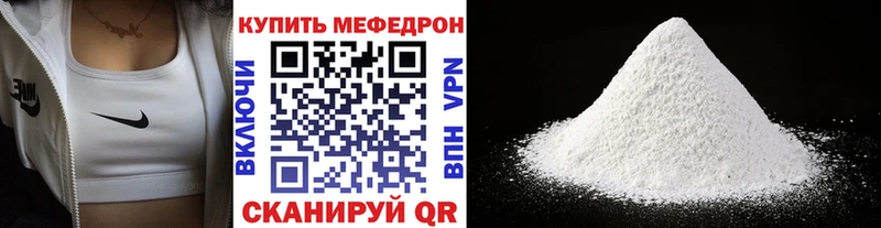 продажа наркотиков  Барнаул  МЕФ mephedrone 