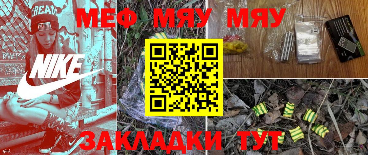 МЕФ мука Барнаул