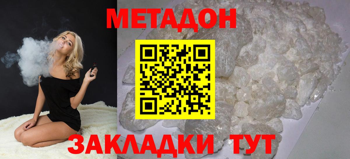 Метадон methadone  Вход с VPN  Барнаул  МЕТАДОН белоснежный 