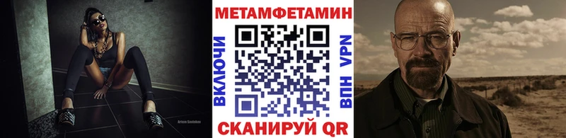 mega маркетплейс  Барнаул  МЕТАМФЕТАМИН витя 