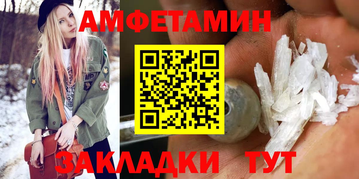 Барнаул  Метамфетамин витя  Вход с VPN  Метамфетамин витя 