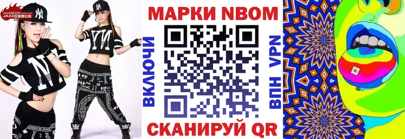 Марки 25I-NBOMe 1,5мг  Барнаул 