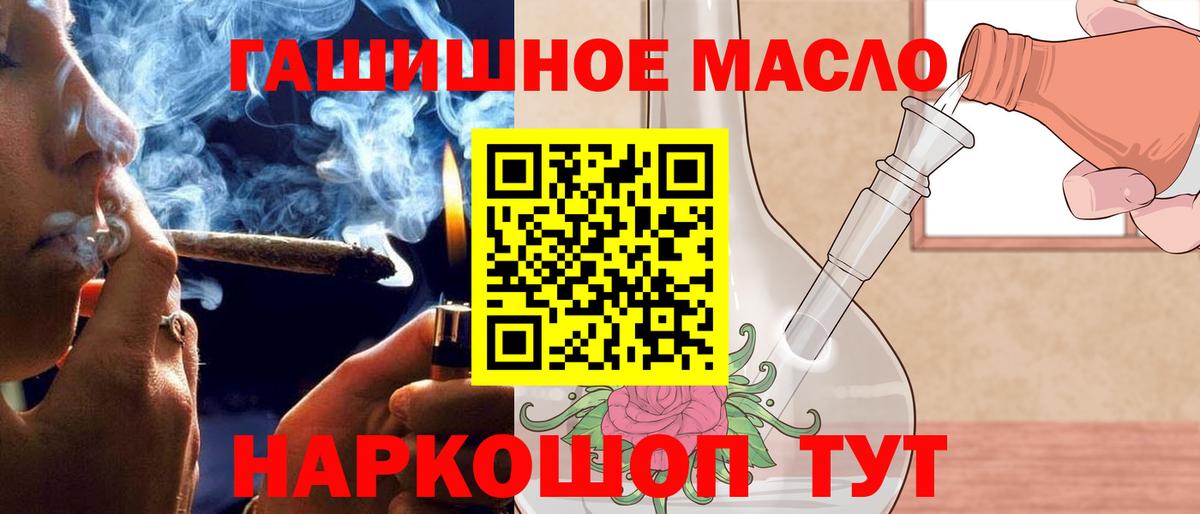 ТГК концентрат  Вход с VPN  Барнаул 