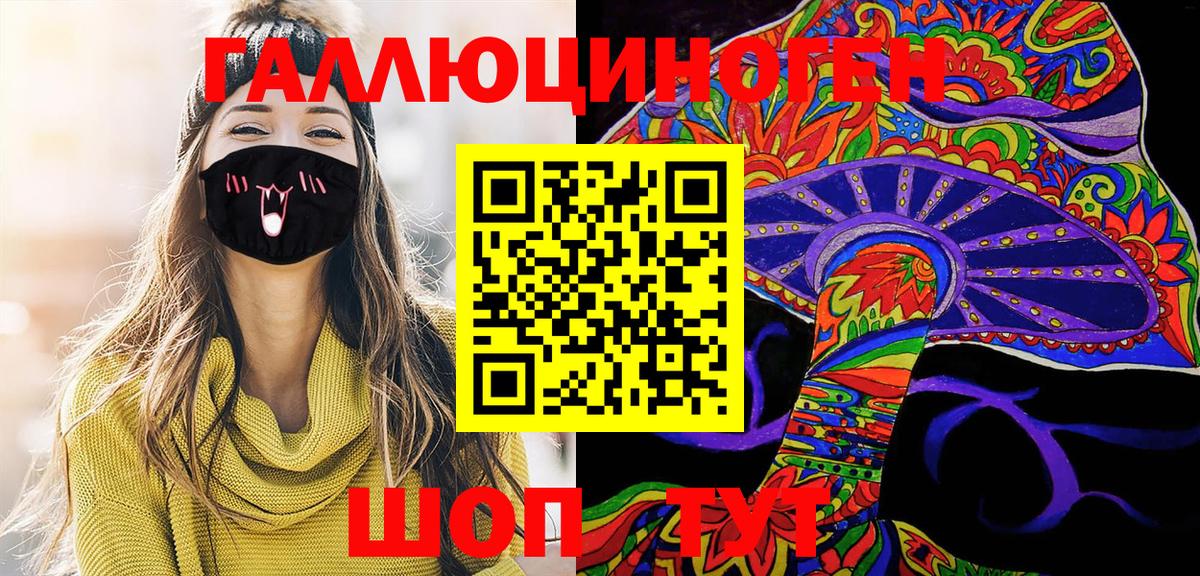 Псилоцибиновые грибы ЛСД Барнаул
